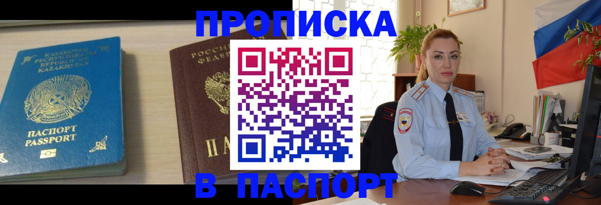 где прописаться в Мценске