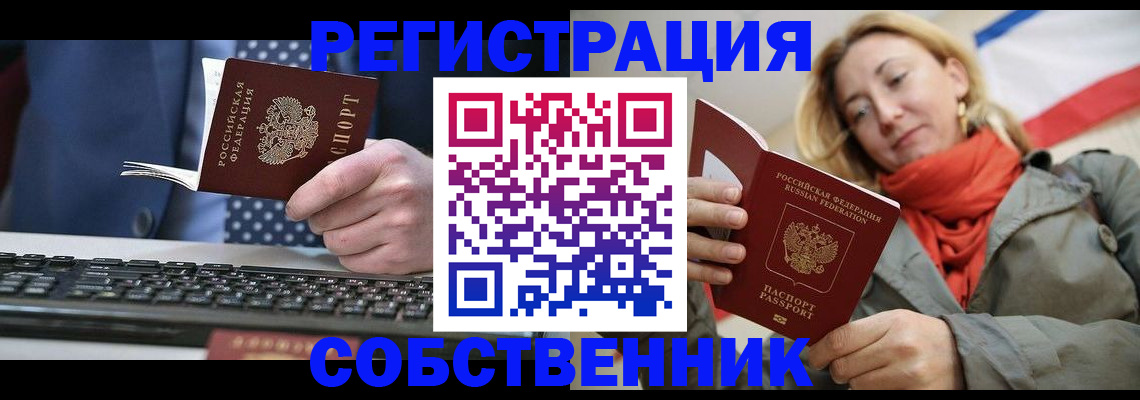 временная регистрация госуслуги в Мценске