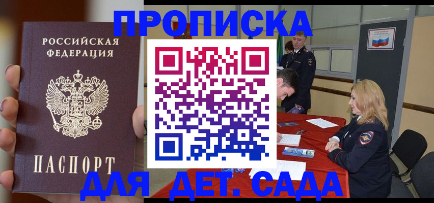 прописка иностранных граждан в Мценске
