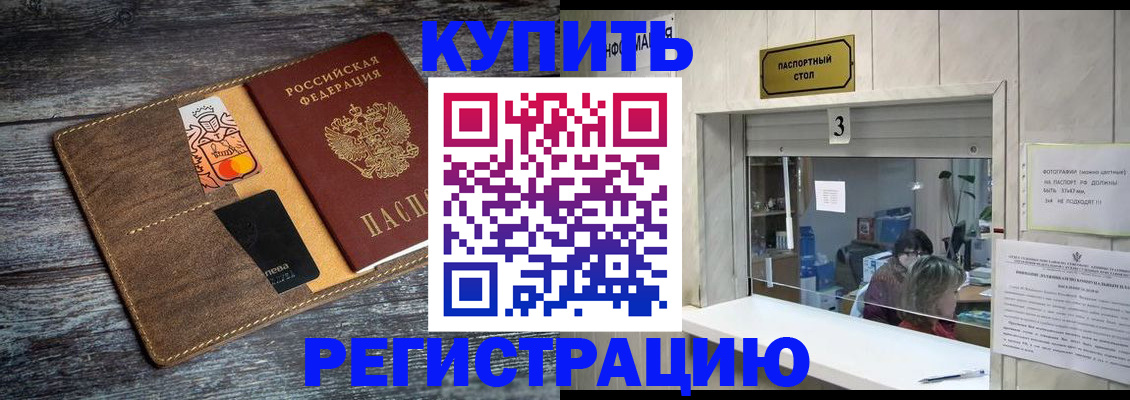 временная регистрация гарантия в Мценске